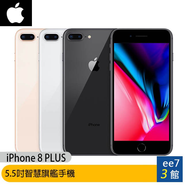 Iphone 7 5 5 64g的價格推薦 2020年10月 比價比個夠biggo